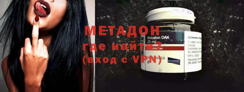 МЕТАДОН methadone  omg tor  Балашов 